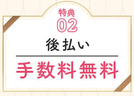 ニャオワン公式サイトの特典②