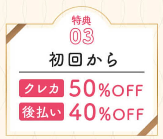 ニャオワン公式サイトの特典③